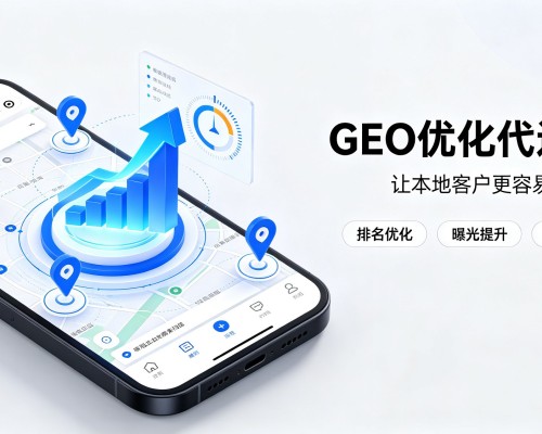 浔阳GEO优化