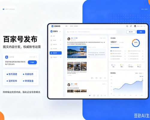 浔阳百家号信息发布代运营