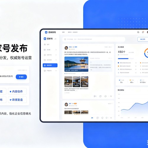 浔阳百家号信息发布代运营